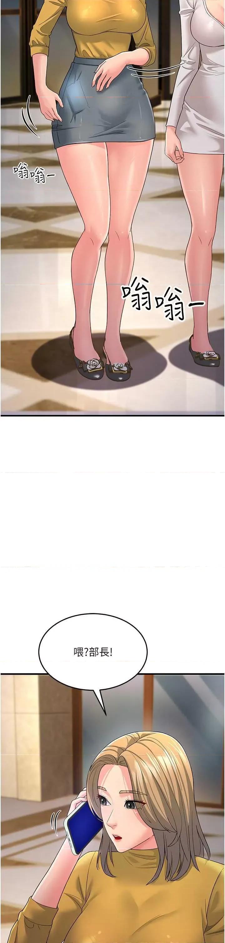 跑友变岳母 跑友变岳母33 第51页