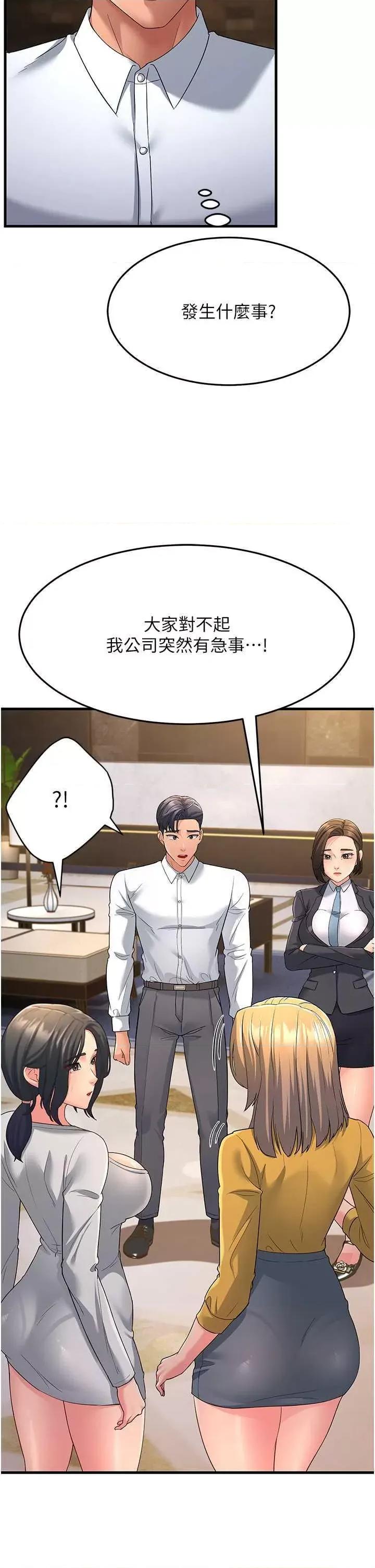 跑友变岳母 跑友变岳母33 第54页