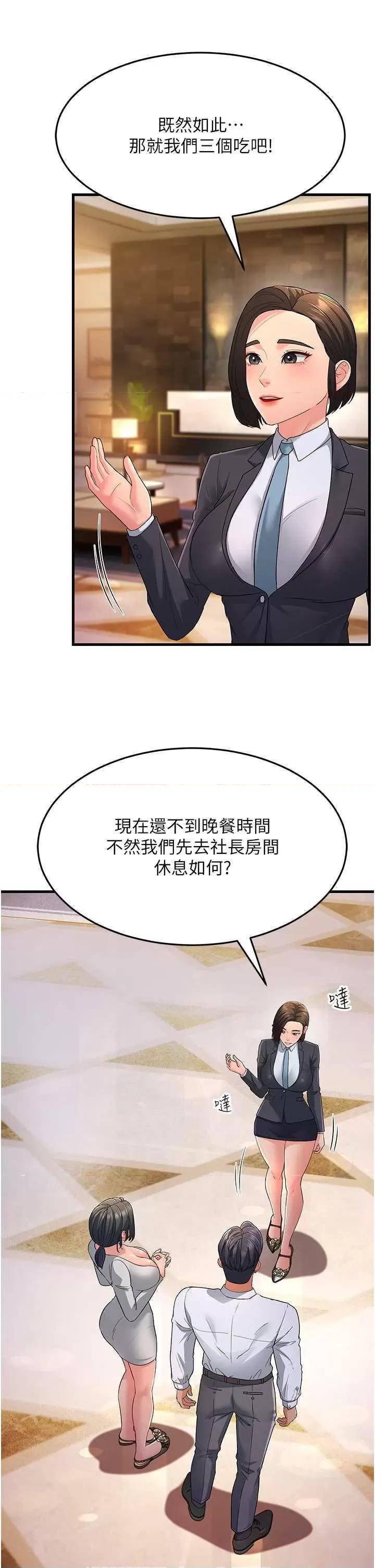 跑友变岳母 跑友变岳母33 第58页
