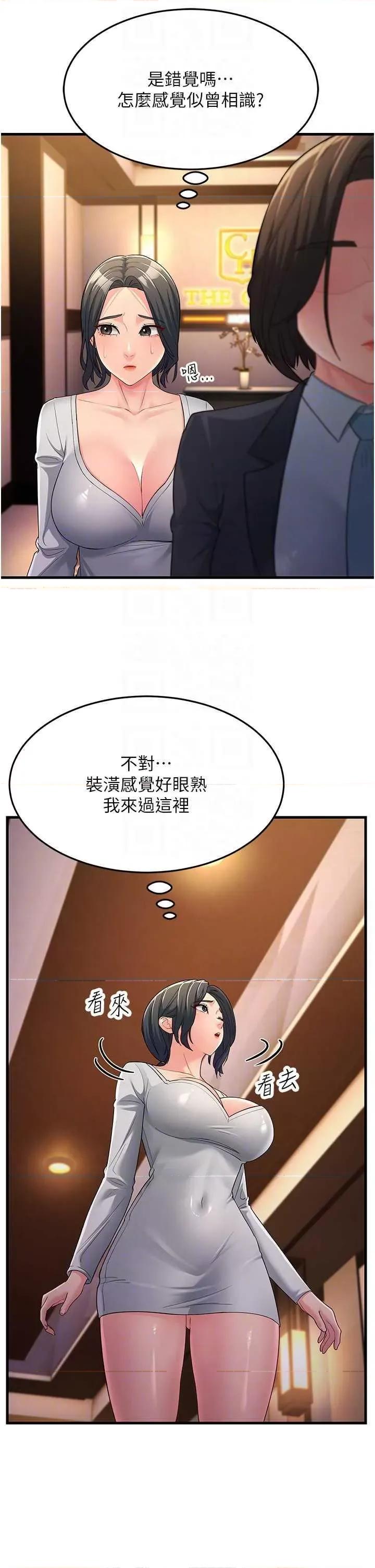 跑友变岳母 跑友变岳母34 第6页