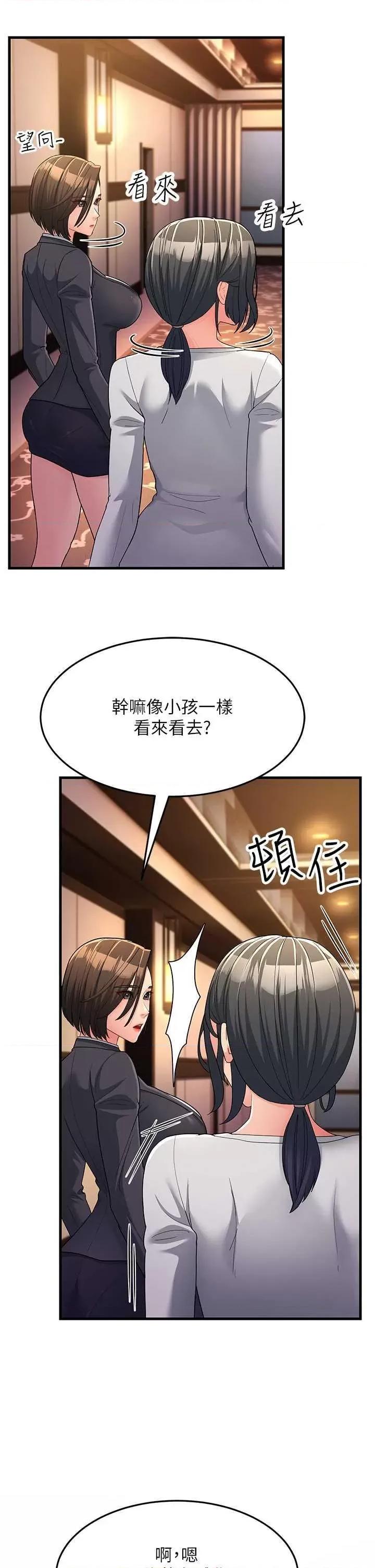 跑友变岳母 跑友变岳母34 第7页