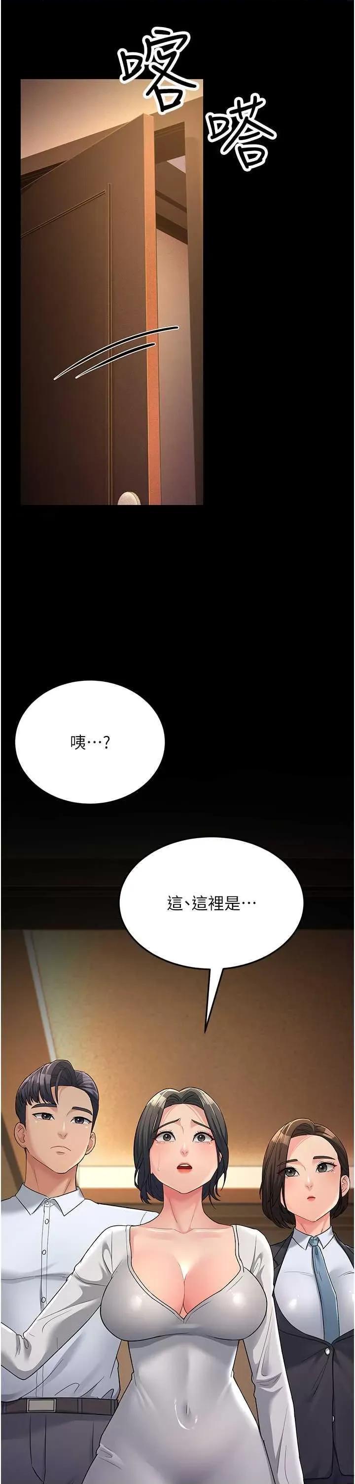 跑友变岳母 跑友变岳母34 第9页