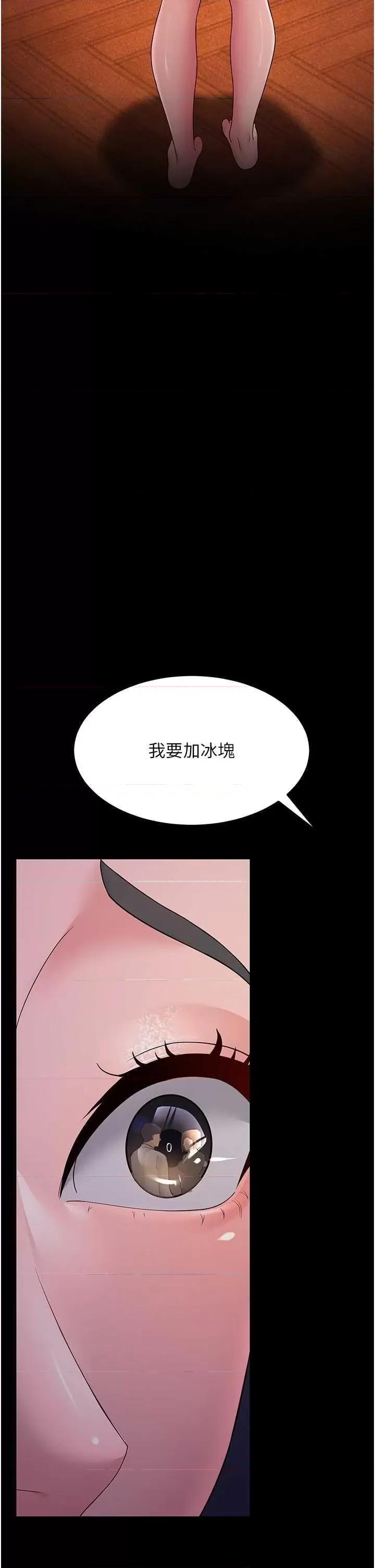 跑友变岳母 跑友变岳母34 第19页