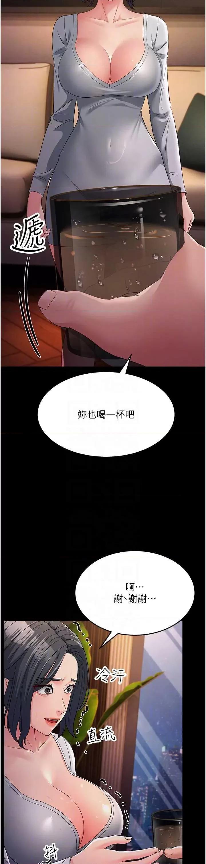 跑友变岳母 跑友变岳母34 第24页