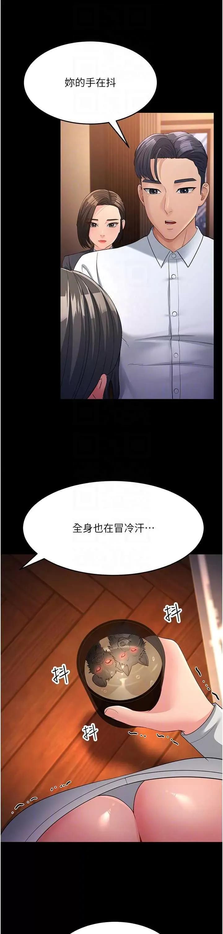 跑友变岳母 跑友变岳母34 第26页