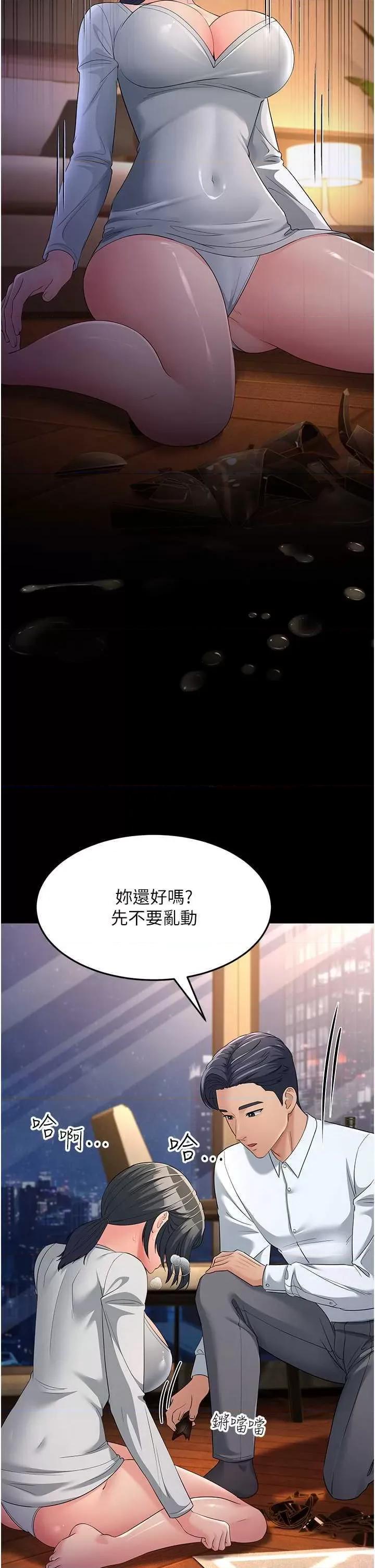 跑友变岳母 跑友变岳母34 第29页