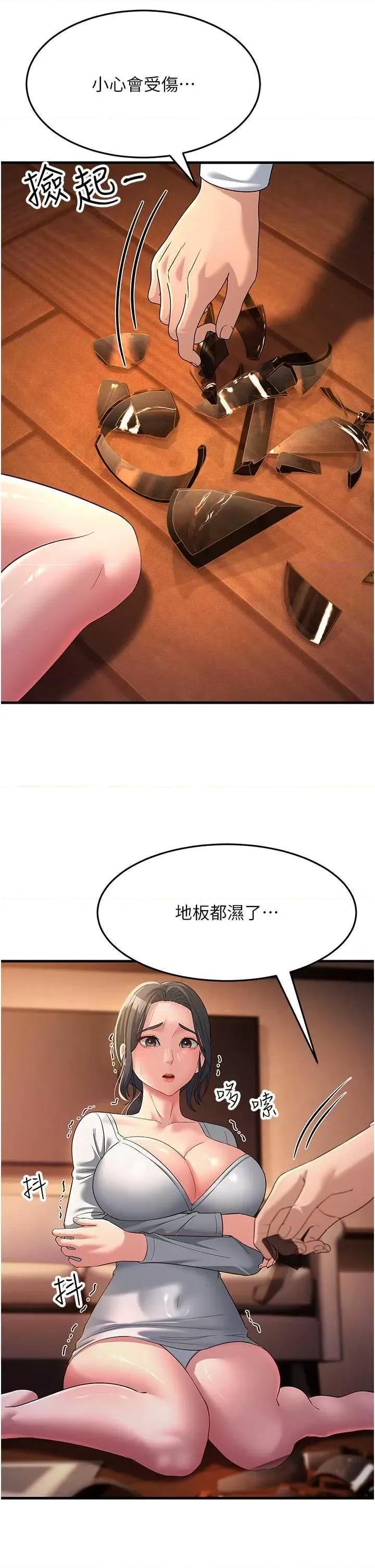跑友变岳母 跑友变岳母34 第31页