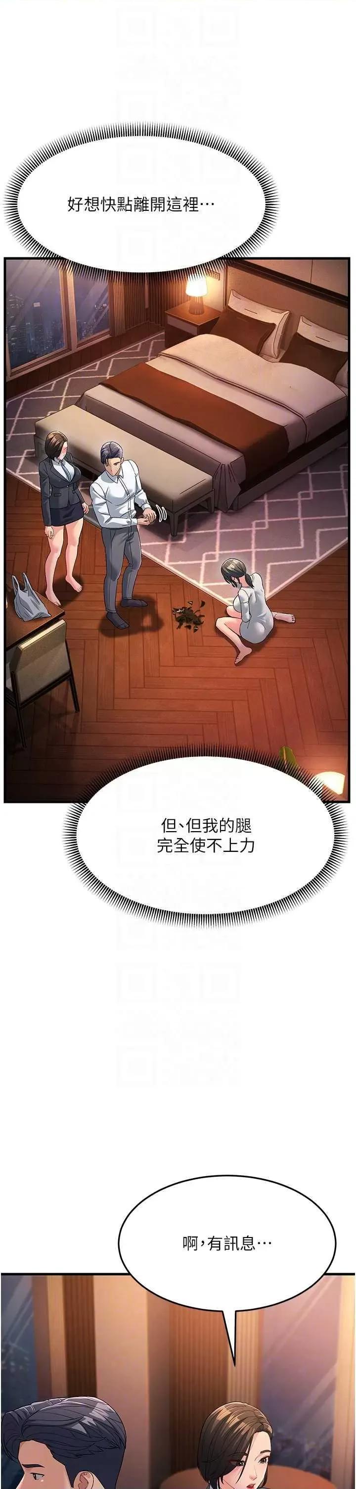 跑友变岳母 跑友变岳母34 第32页
