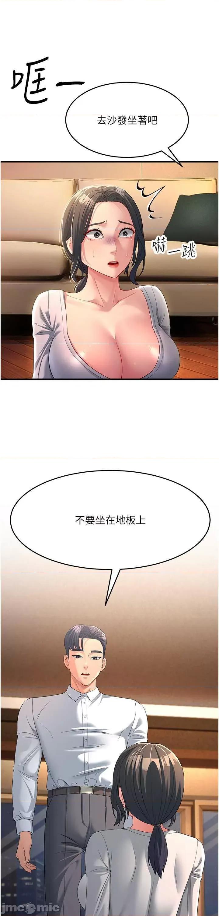 跑友变岳母 跑友变岳母34 第35页