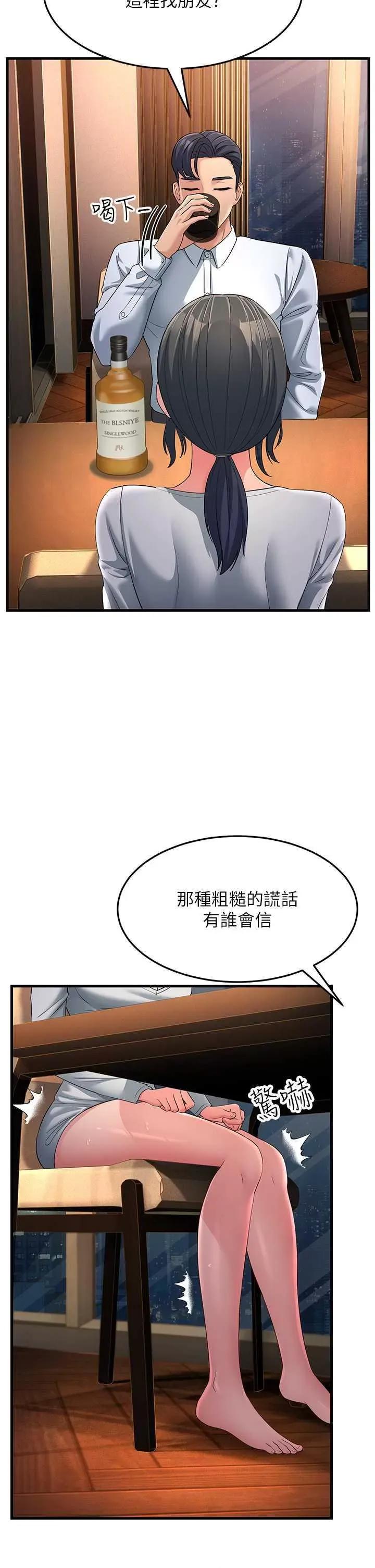 跑友变岳母 跑友变岳母34 第39页