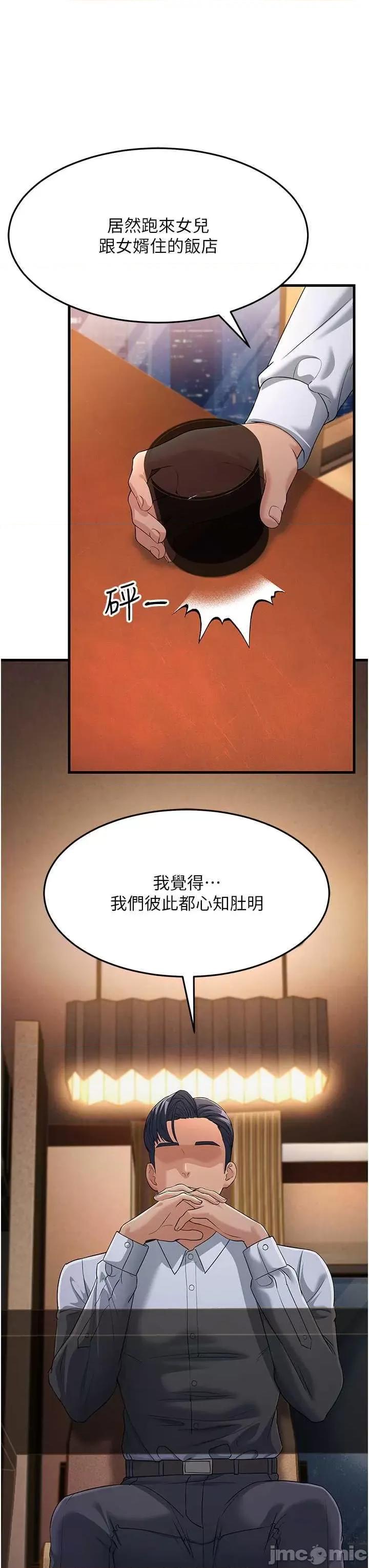 跑友变岳母 跑友变岳母34 第40页