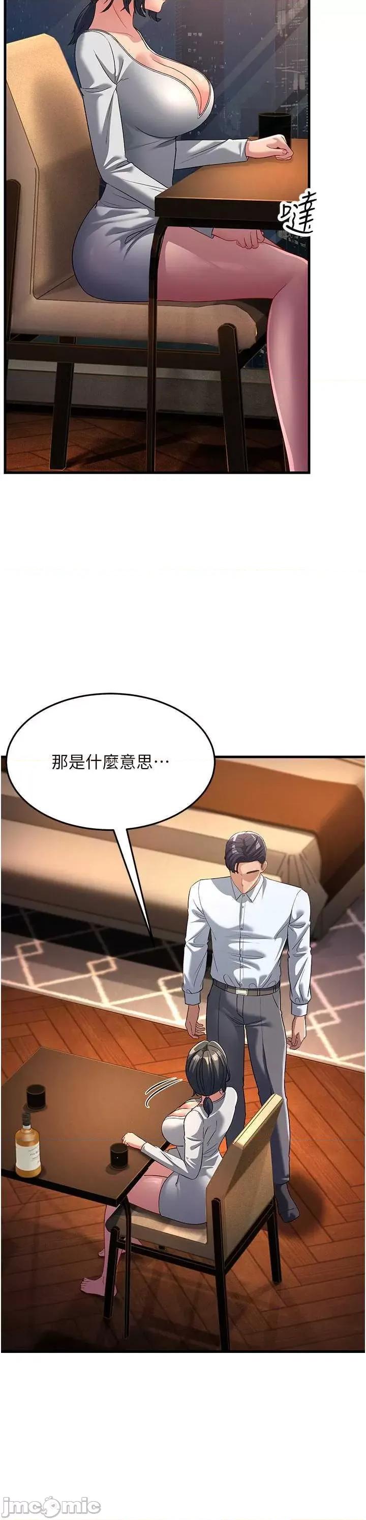 跑友变岳母 跑友变岳母34 第45页