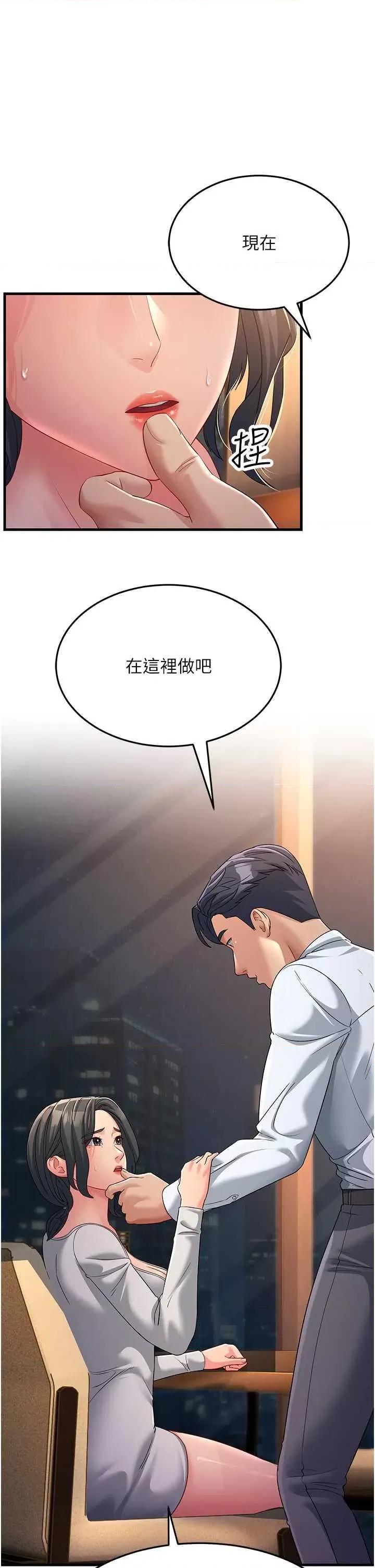 跑友变岳母 跑友变岳母34 第46页