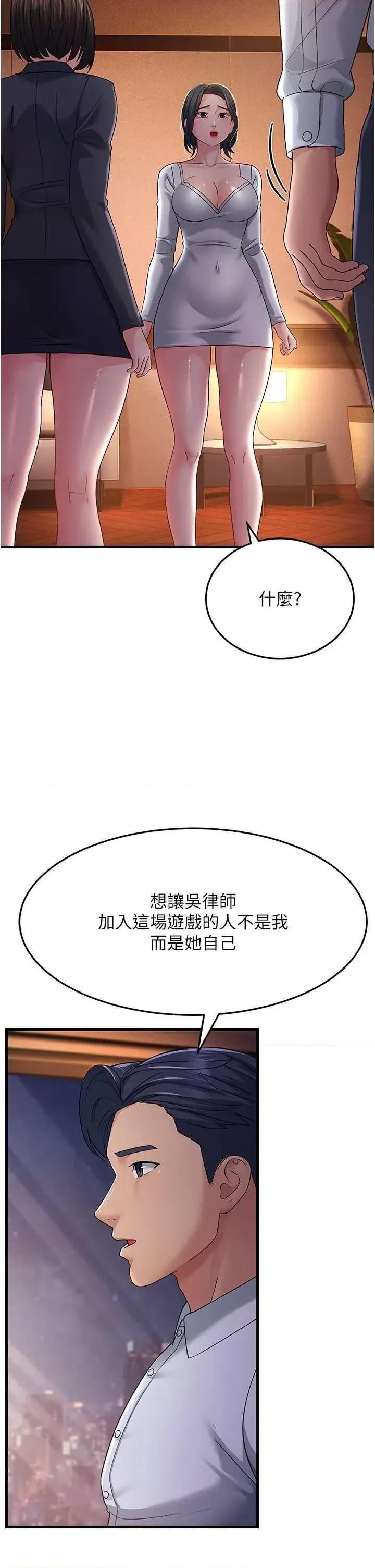 跑友变岳母 跑友变岳母35 第9页