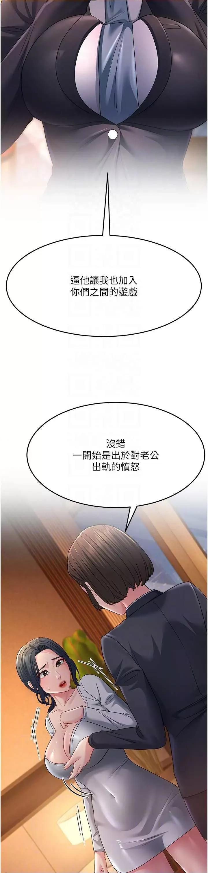 跑友变岳母 跑友变岳母35 第14页