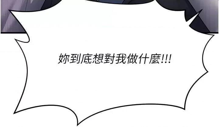 跑友变岳母 跑友变岳母35 第20页