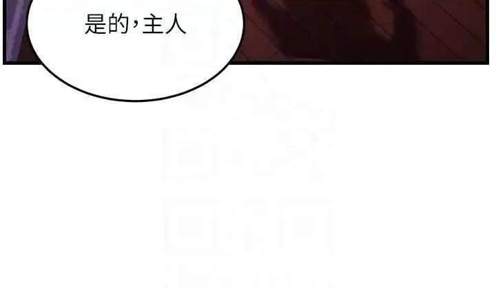 跑友变岳母 跑友变岳母35 第30页