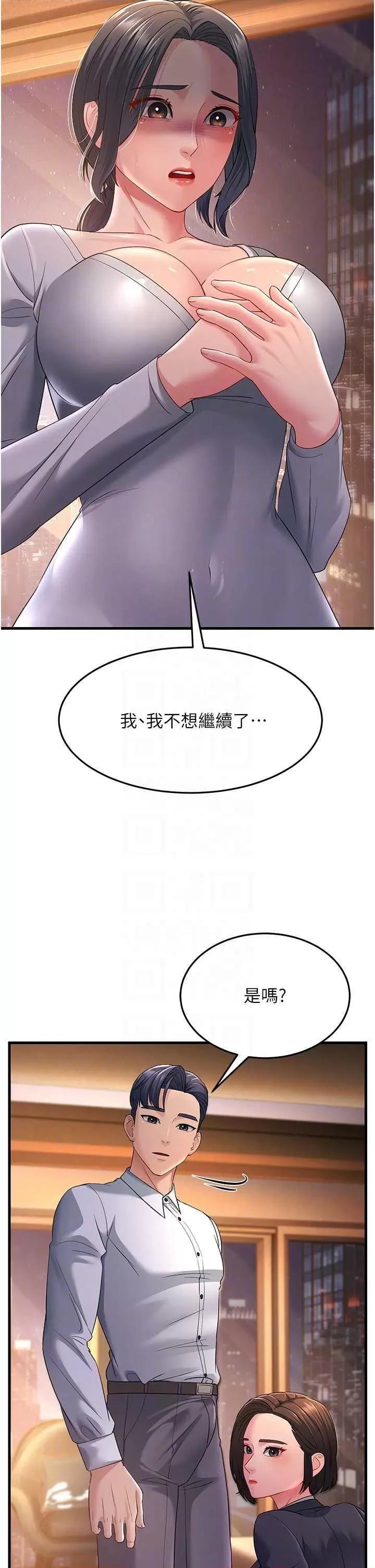 跑友变岳母 跑友变岳母35 第34页