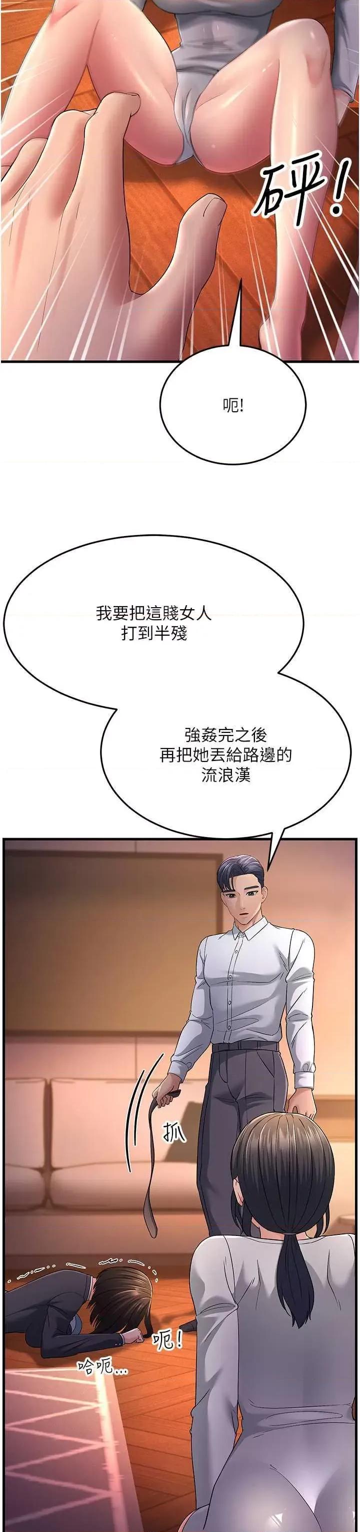 跑友变岳母 跑友变岳母35 第43页