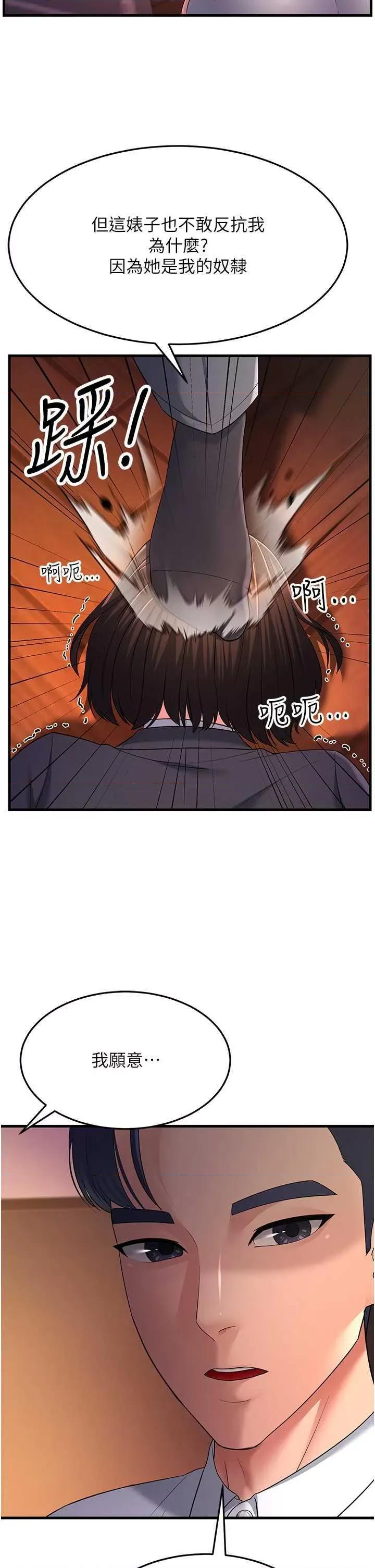 跑友变岳母 跑友变岳母35 第44页