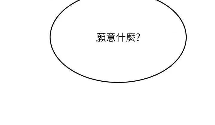 跑友变岳母 跑友变岳母35 第45页