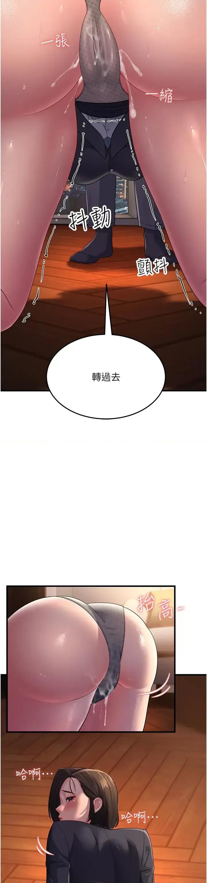 跑友变岳母 跑友变岳母第36话 让人湿满地的神奇药膏 第3页