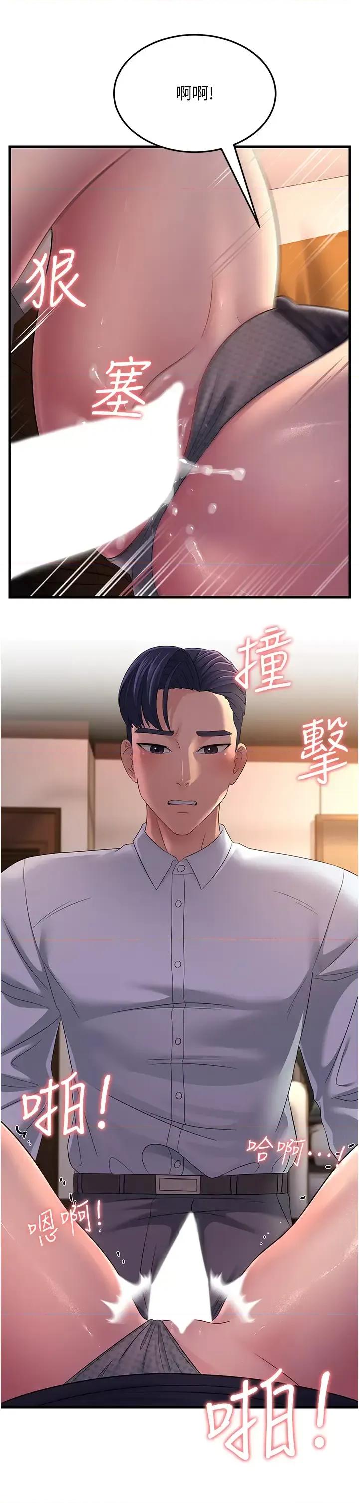 跑友变岳母 跑友变岳母第36话 让人湿满地的神奇药膏 第15页