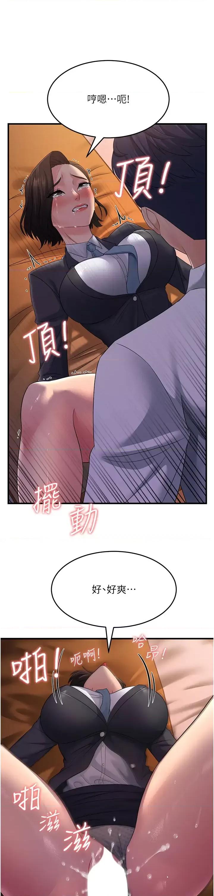跑友变岳母 跑友变岳母第36话 让人湿满地的神奇药膏 第16页