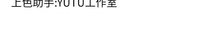 跑友变岳母 跑友变岳母第36话 让人湿满地的神奇药膏 第45页