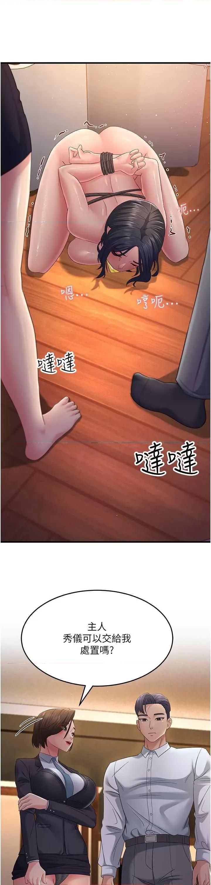 跑友变岳母 跑友变岳母37 第1页