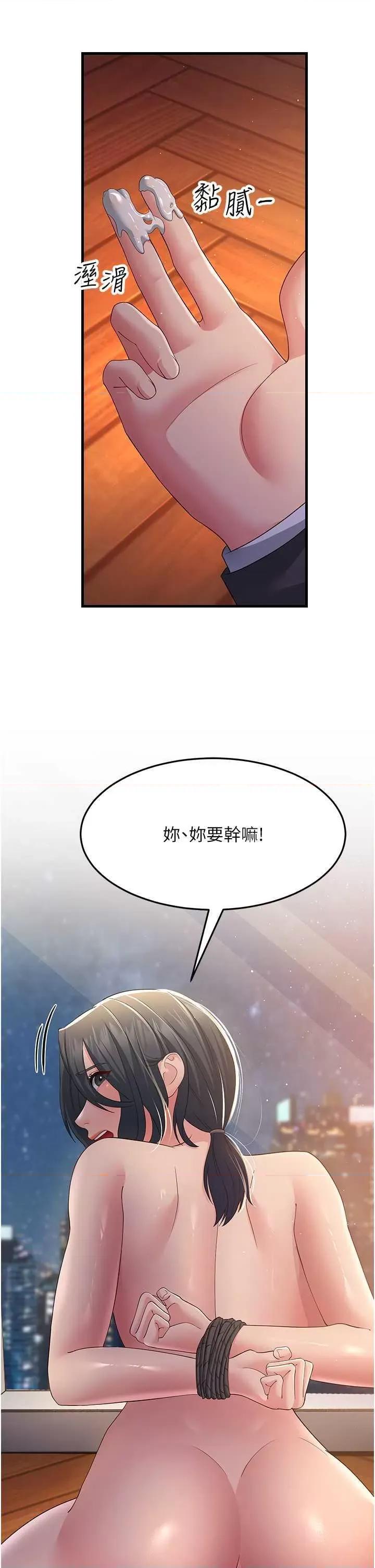 跑友变岳母 跑友变岳母37 第11页