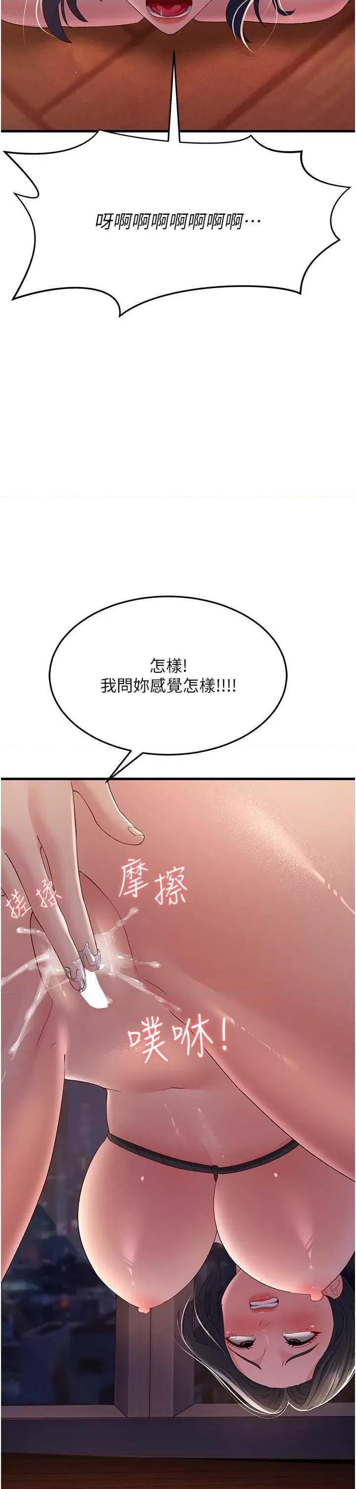 跑友变岳母 跑友变岳母37 第13页