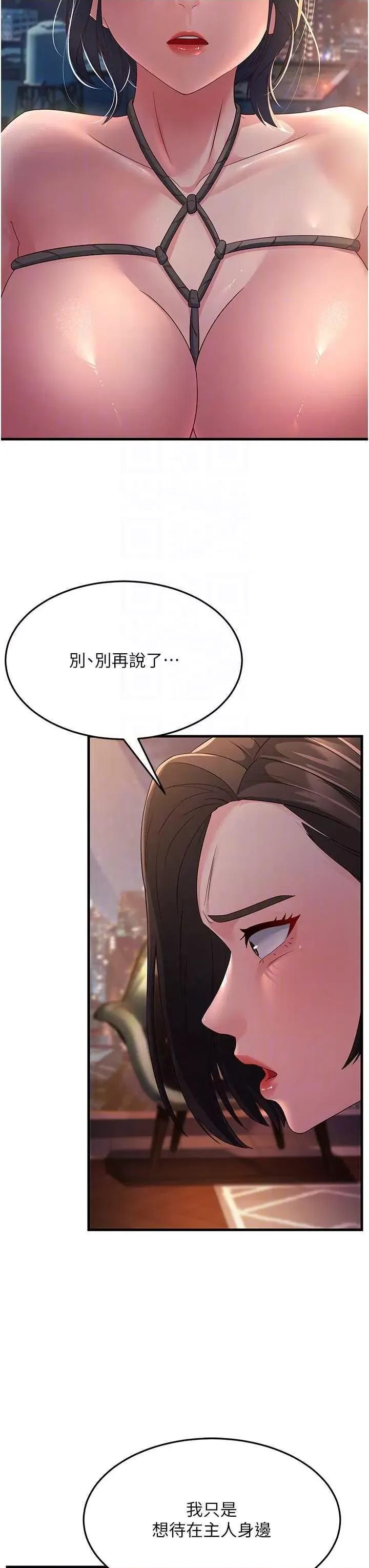 跑友变岳母 跑友变岳母37 第22页