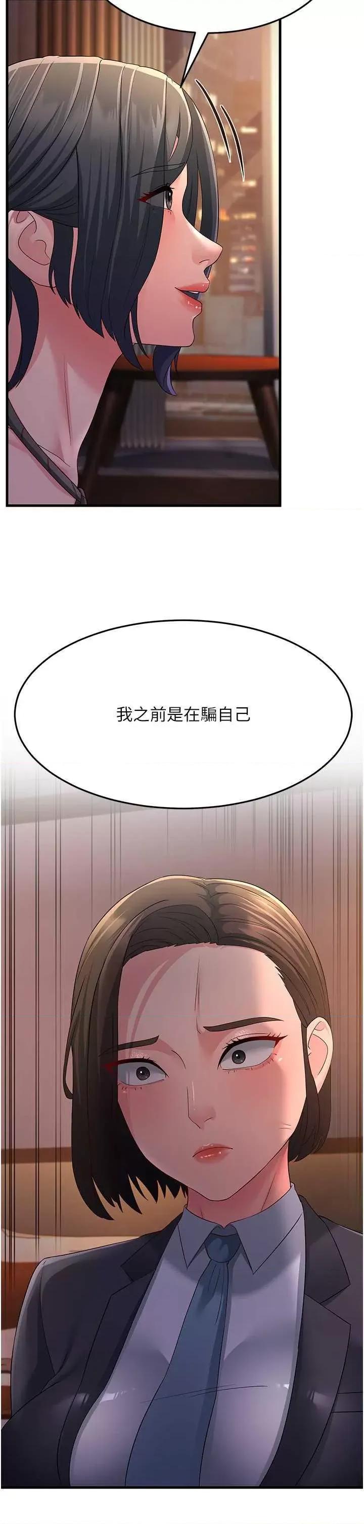 跑友变岳母 跑友变岳母37 第23页
