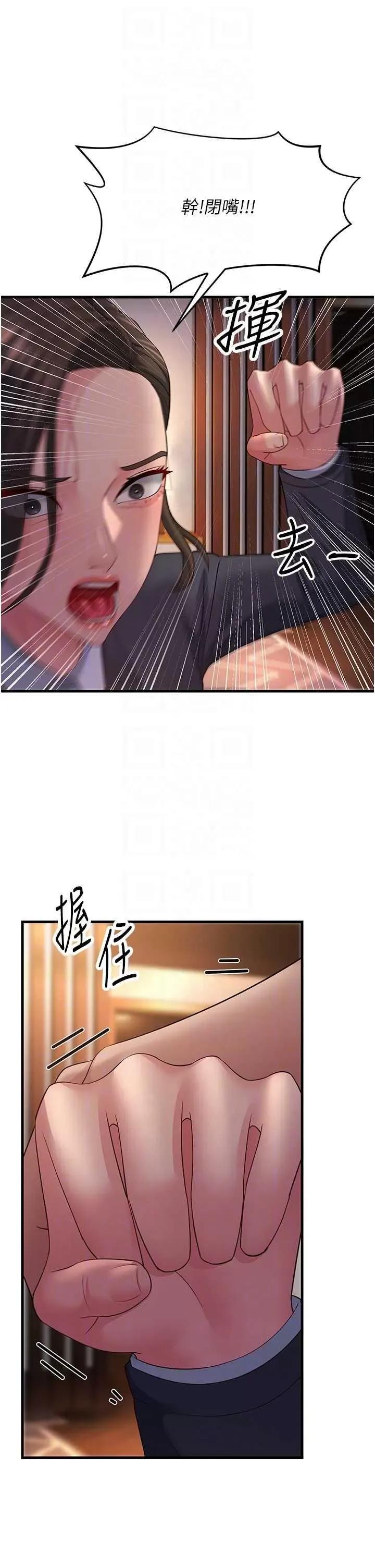 跑友变岳母 跑友变岳母37 第30页