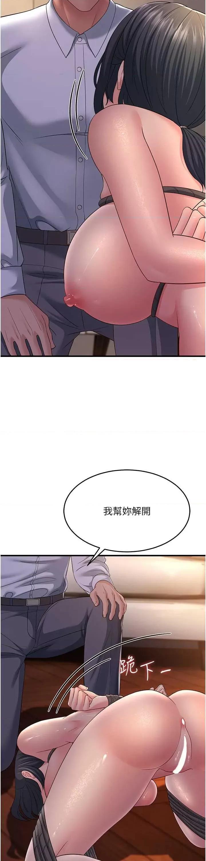 跑友变岳母 跑友变岳母37 第36页
