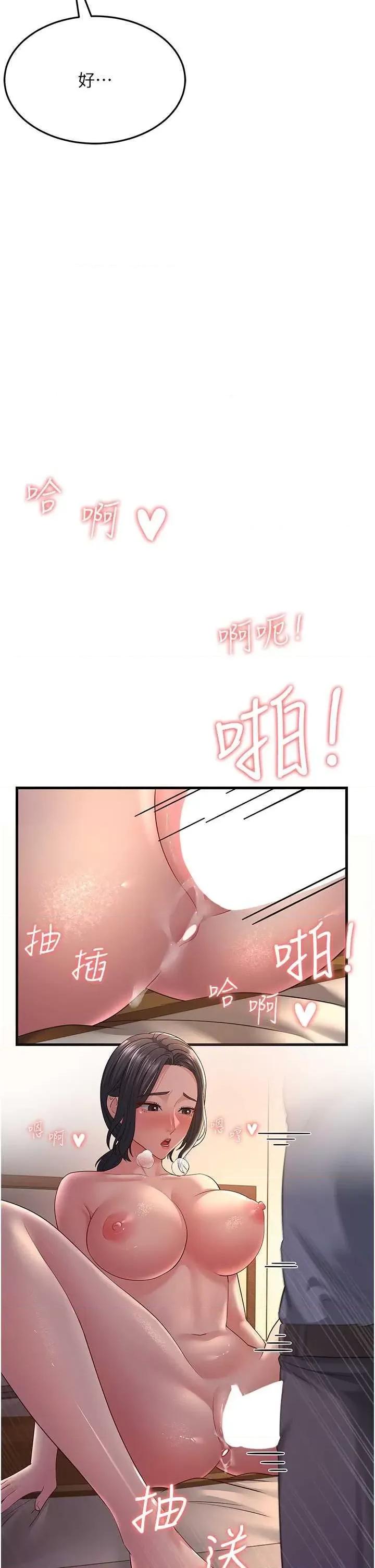 跑友变岳母 跑友变岳母37 第42页