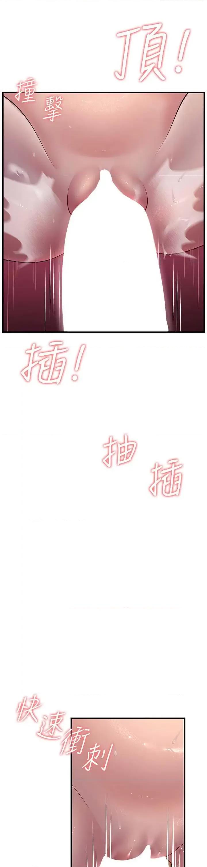 跑友变岳母 跑友变岳母37 第44页