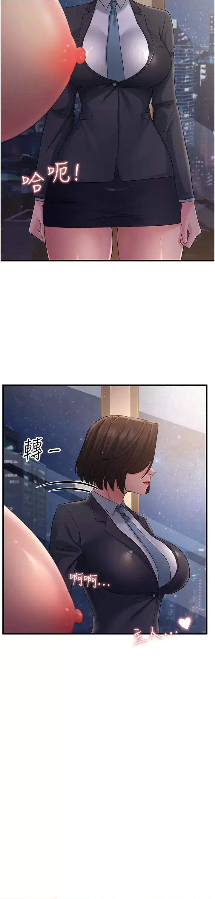 跑友变岳母 跑友变岳母第38话 得不到手的性感女狐狸 第4页