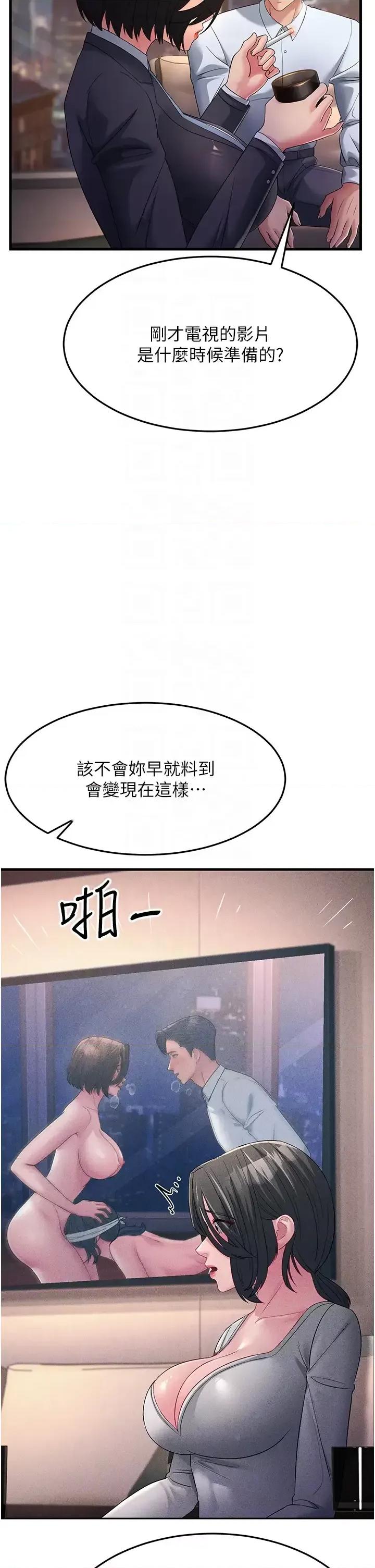 跑友变岳母 跑友变岳母第38话 得不到手的性感女狐狸 第24页