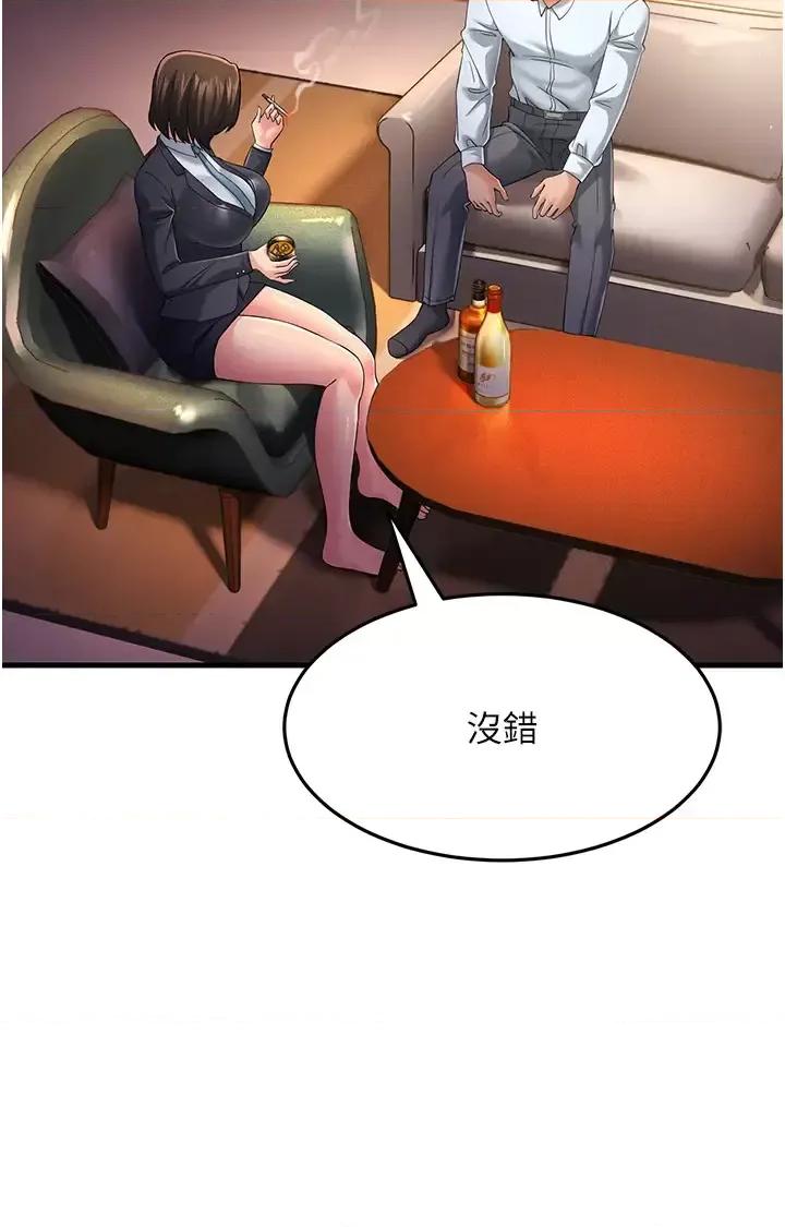 跑友变岳母 跑友变岳母第38话 得不到手的性感女狐狸 第29页