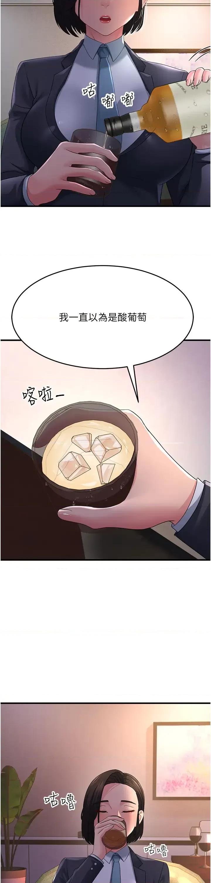 跑友变岳母 跑友变岳母第38话 得不到手的性感女狐狸 第36页