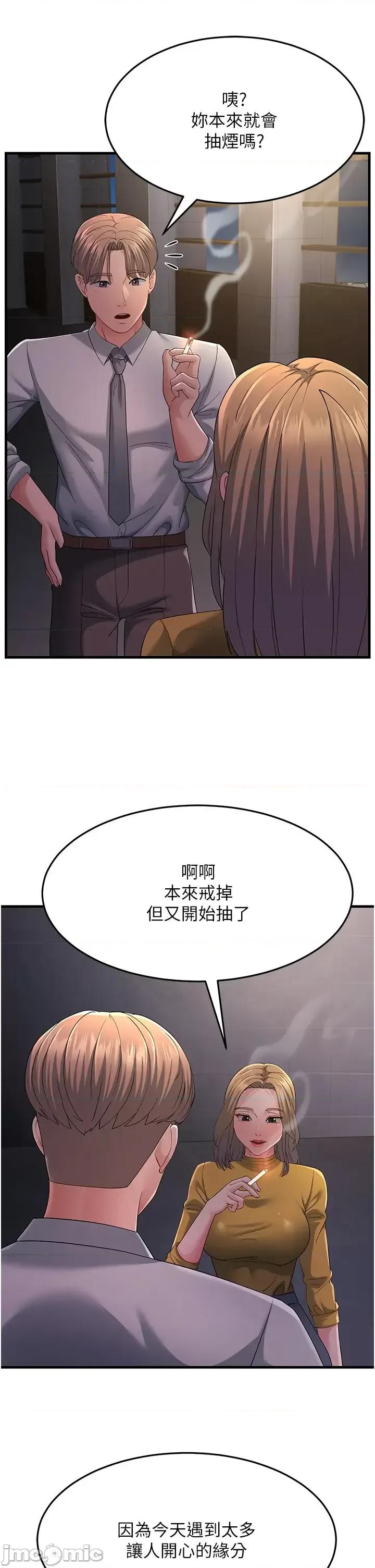 跑友变岳母 跑友变岳母第38话 得不到手的性感女狐狸 第55页