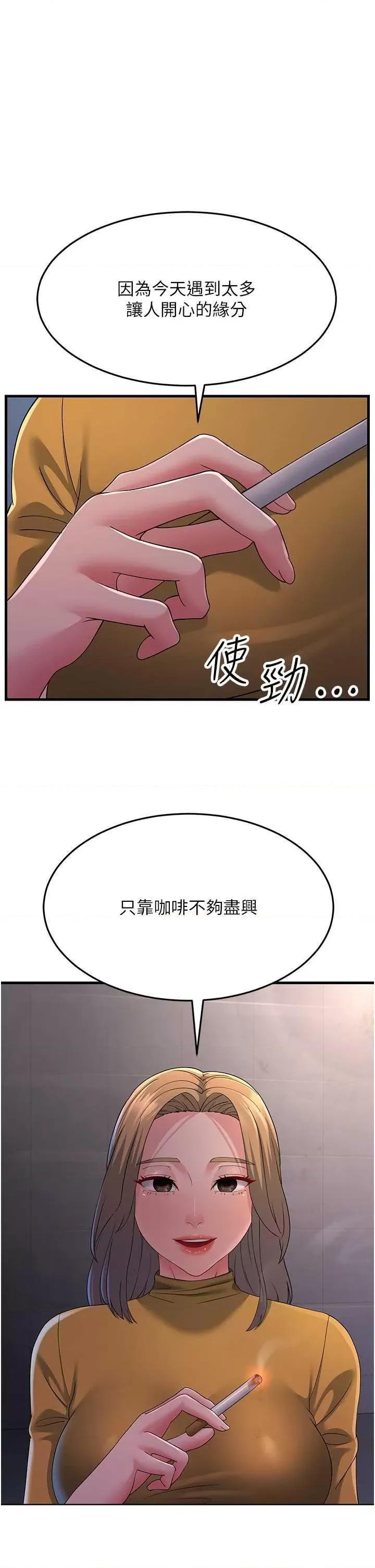 跑友变岳母 跑友变岳母39 第1页