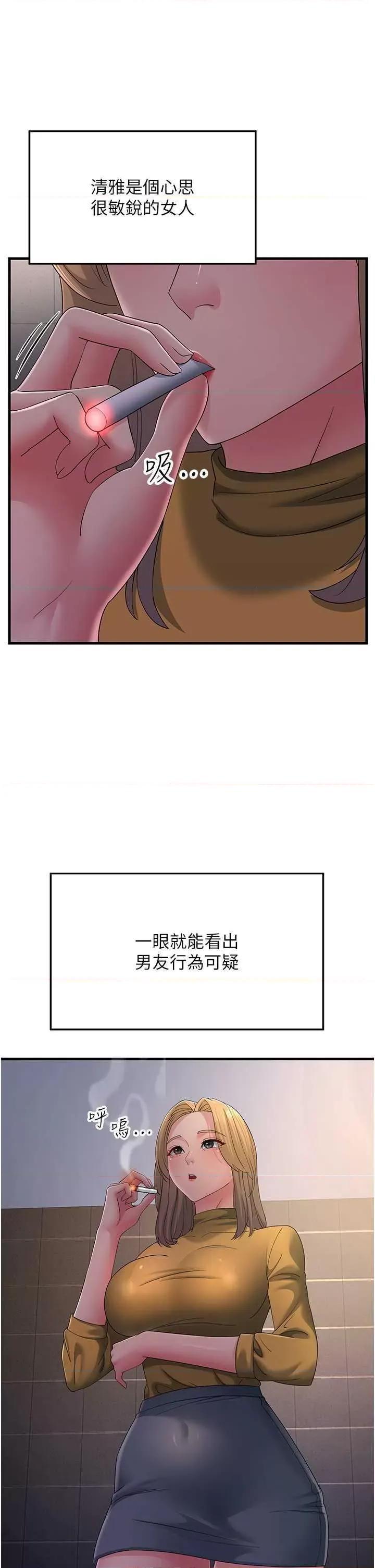 跑友变岳母 跑友变岳母39 第2页