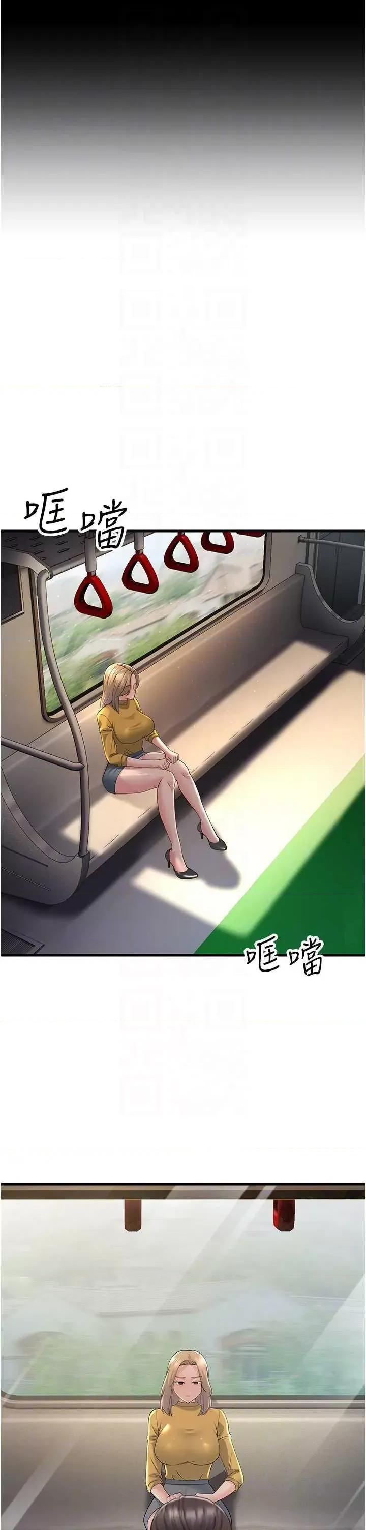 跑友变岳母 跑友变岳母39 第6页