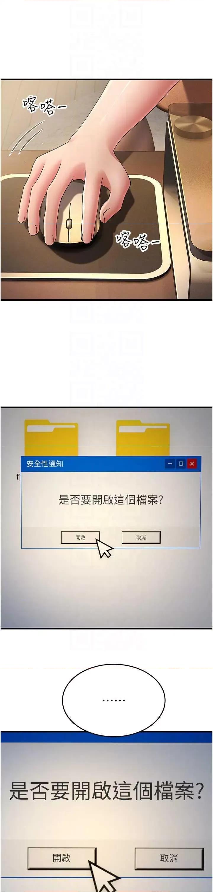 跑友变岳母 跑友变岳母39 第26页
