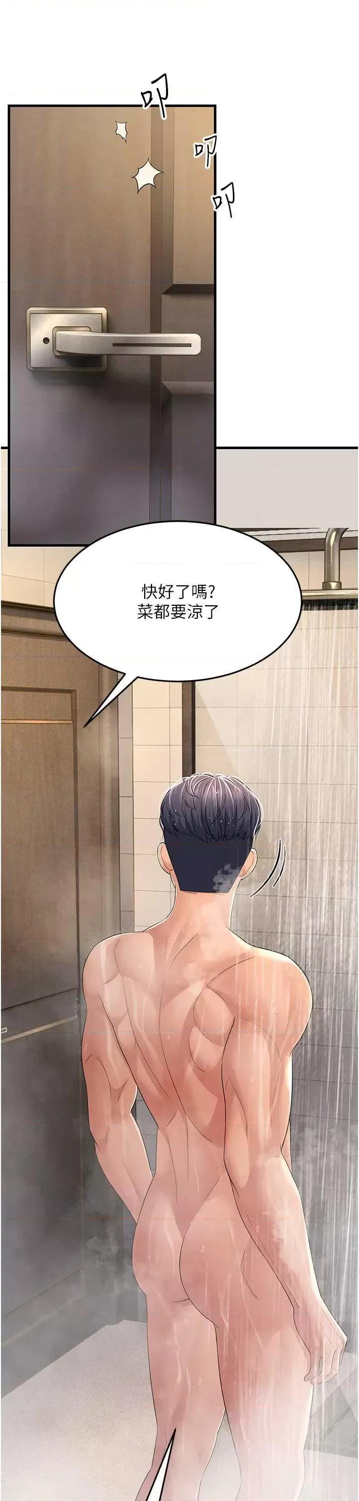 跑友变岳母 跑友变岳母39 第39页