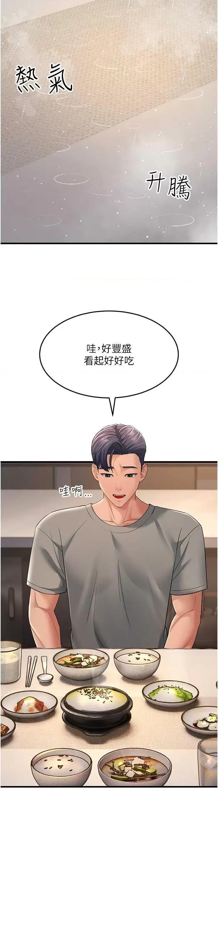 跑友变岳母 跑友变岳母39 第41页