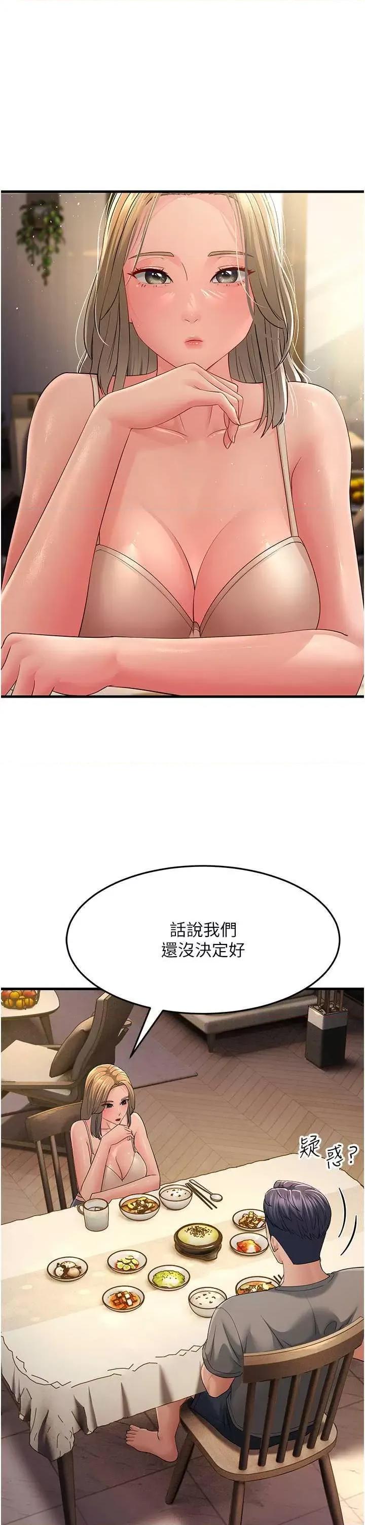 跑友变岳母 跑友变岳母39 第44页